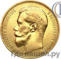 2 1/2 империала - 25 рублей 1896 года * В память коронации Николая 2