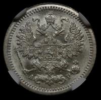 5 копеек 1905 года СПБ АР