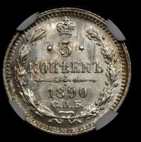 5 копеек 1890 года СПБ АГ