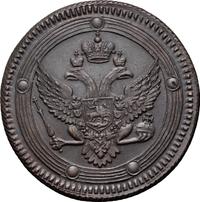 5 копеек 1802 года