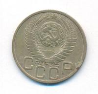 20 копеек 1948 года