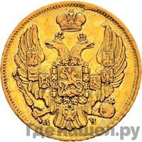 3 рубля - 20 злотых 1839 года