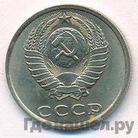 20 копеек 1989 года