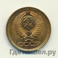 1 копейка 1986 года