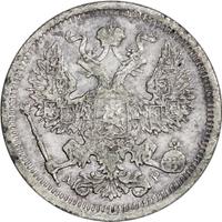 20 копеек 1902 года