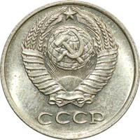 10 копеек 1974 года