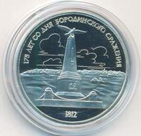 1 рубль 1987 года