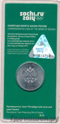 25 рублей 2012 года  Талисманы Олимпиады Сочи 2014