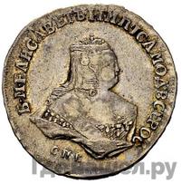 Полтина 1753 года СПБ IM