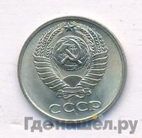 10 копеек 1976 года