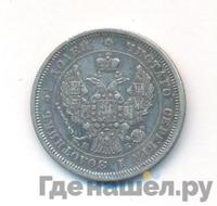 25 копеек 1845 года