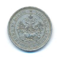 25 копеек 1860 года