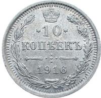 10 копеек 1916 года