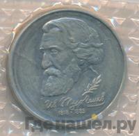 1 рубль 1993 года ЛМД