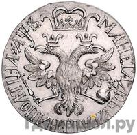 Полтина 1702 года