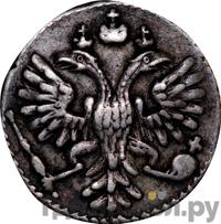 Гривенник 1734 года