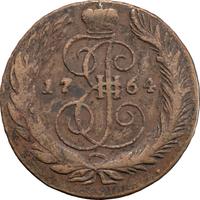 5 копеек 1764 года