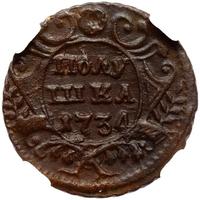 Полушка 1734 года