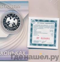 2 рубля 2012 года ММД