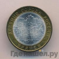 10 рублей 2010 года СПМД
