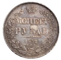 1 рубль 1832 года