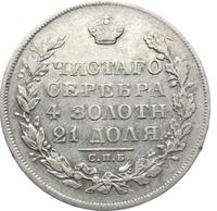 1 рубль 1829 года СПБ НГ
