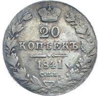 20 копеек 1841 года СПБ НГ