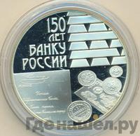 3 рубля 2010 года СПМД