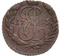 Полушка 1795 года