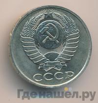 50 копеек 1988 года