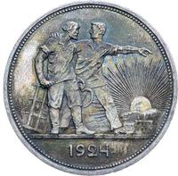 1 рубль 1924 года