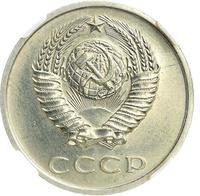 20 копеек 1971 года