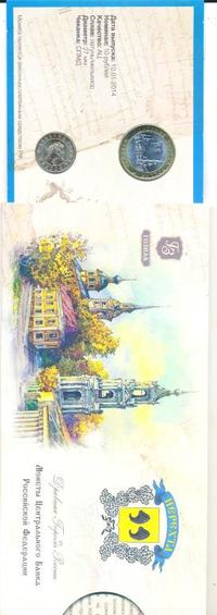 10 рублей 2014 года СПМД