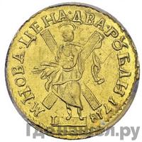 2 рубля 1718 года