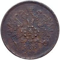 2 копейки 1863 года