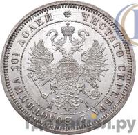 Полтина 1870 года СПБ НI