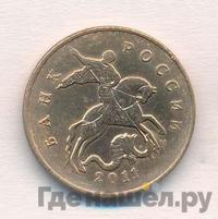 50 копеек 1999 года