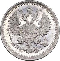 5 копеек 1876 года