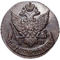 5 копеек 1793 года