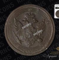 5 копеек 1807 года