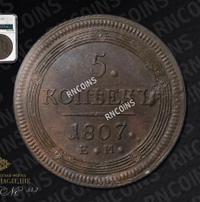 5 копеек 1807 года