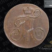 2 копейки 1798 года