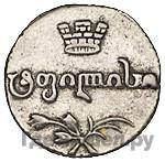 Абаз 1816 года АТ Для Грузии