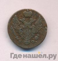 1 грош 1832 года