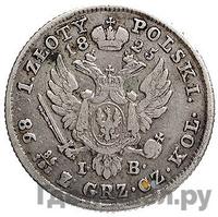 1 злотый 1825 года IВ Для Польши