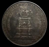 1 рубль 1859 года  Николай I на коне