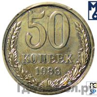 50 копеек 1983 года