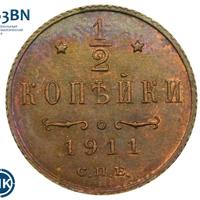 1/2 копейки 1911 года СПБ
