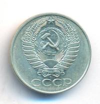 50 копеек 1961 года