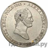 5 злотых 1833 года KG Для Польши